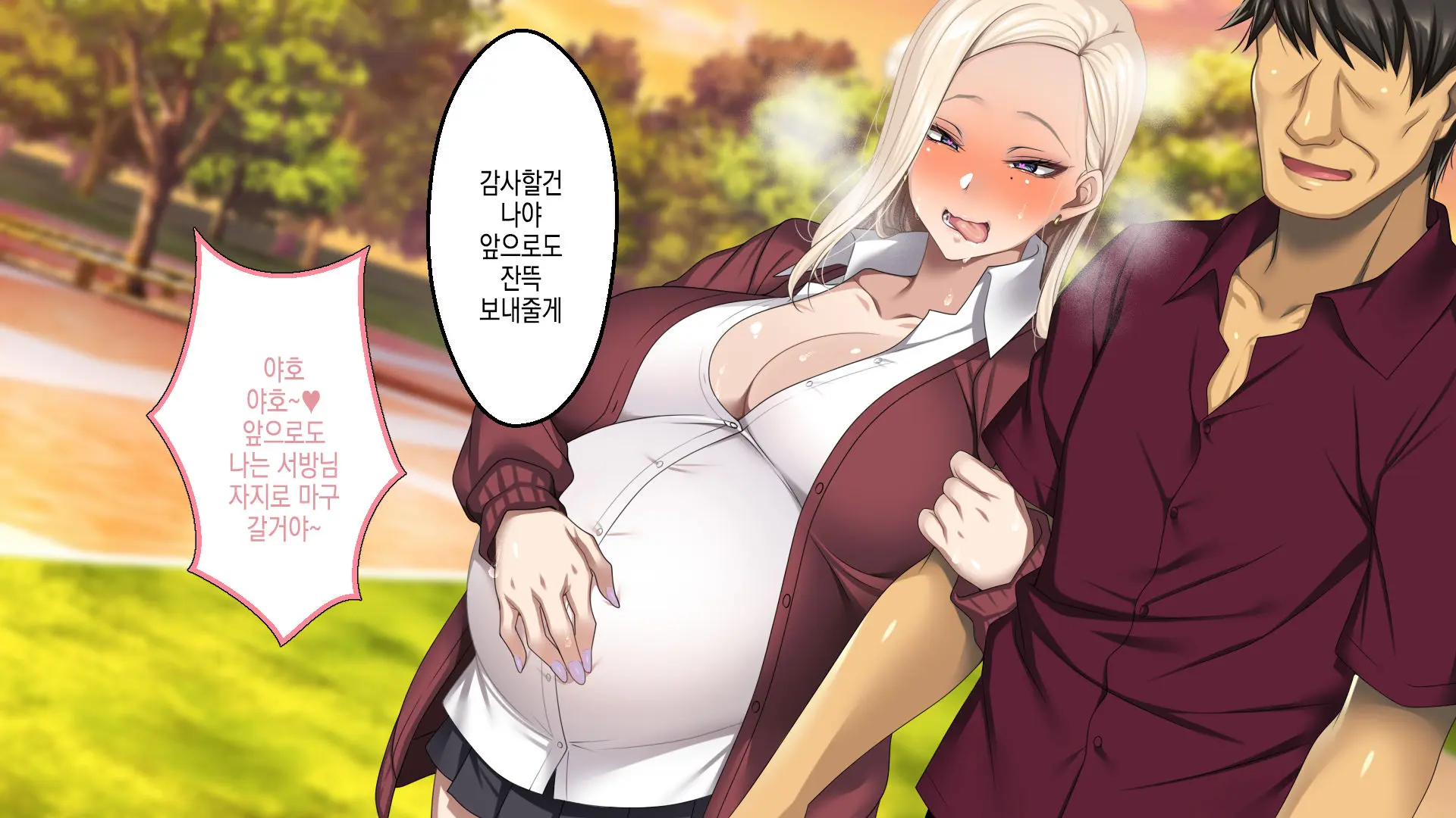 Musuko No Kanojo No Gal O Otou-San Ga Haramaseta Hanashi | 아버지가 아들의 갸루 여자친구를 임신 시키는 이야기